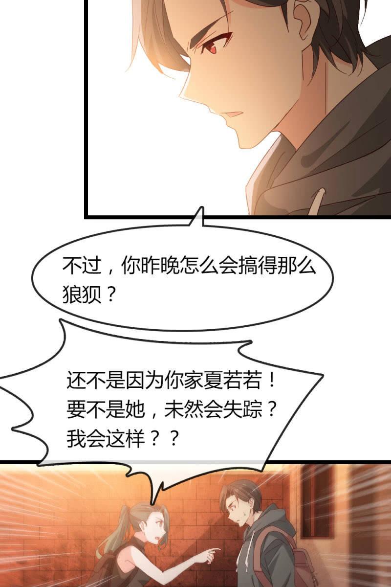 我不要你觉得，我要我觉得-第186话