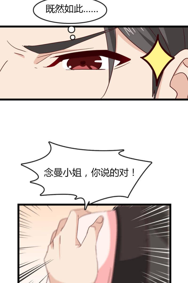 我不要你觉得，我要我觉得-第186话