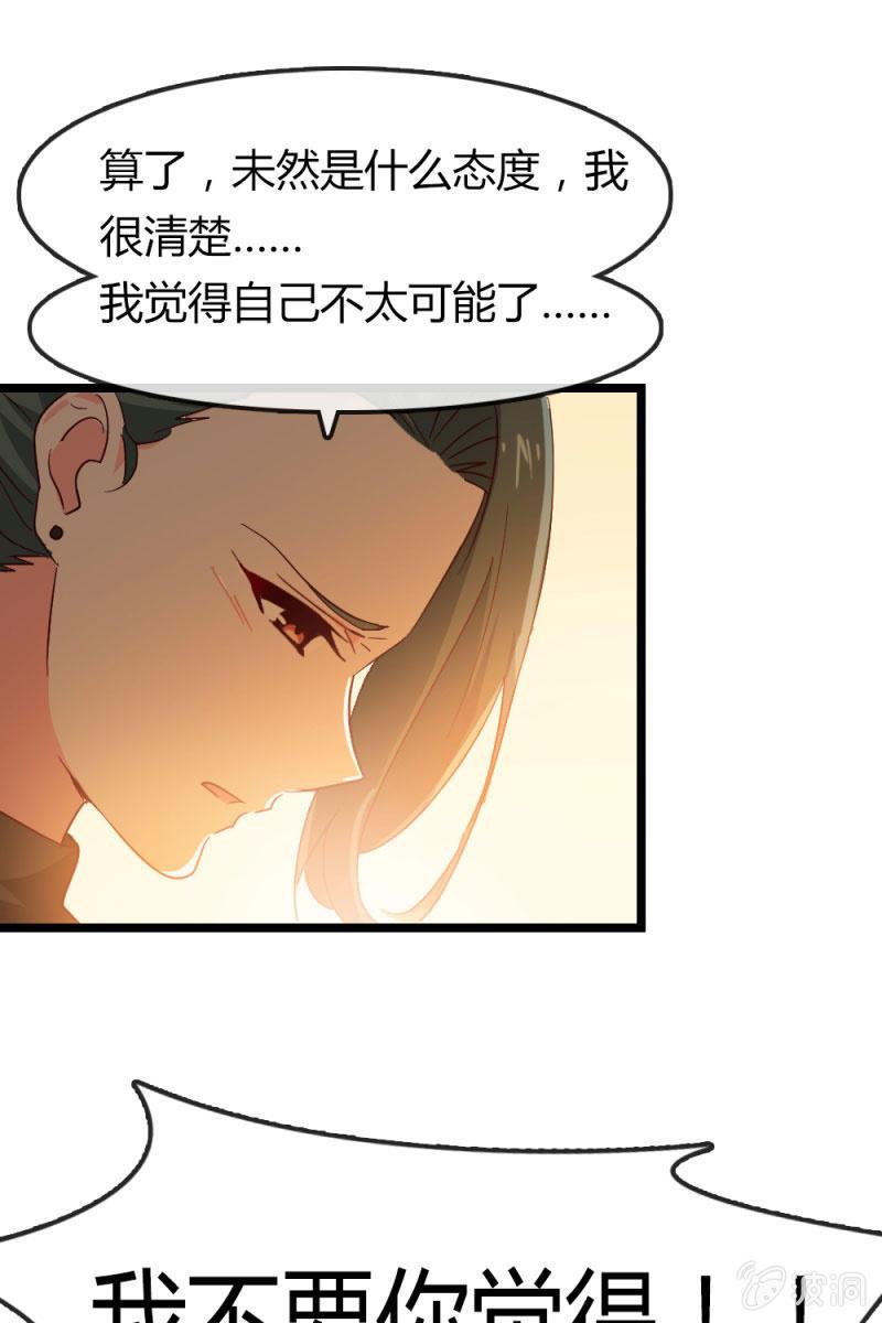 我不要你觉得，我要我觉得-第186话