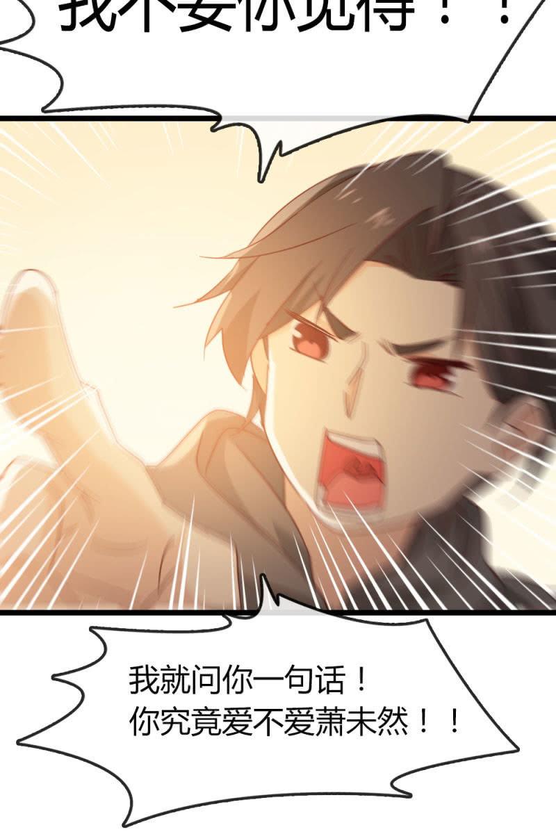 我不要你觉得，我要我觉得-第186话