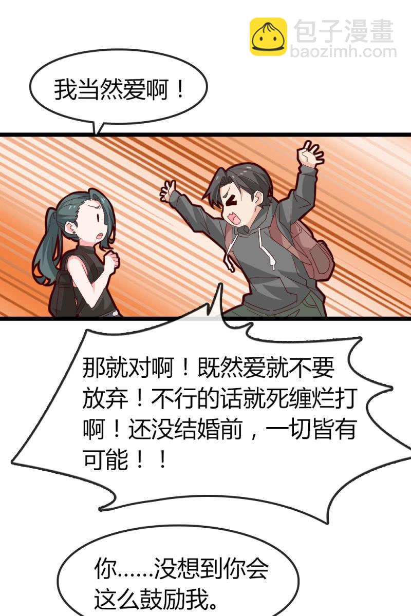 我不要你觉得，我要我觉得-第186话