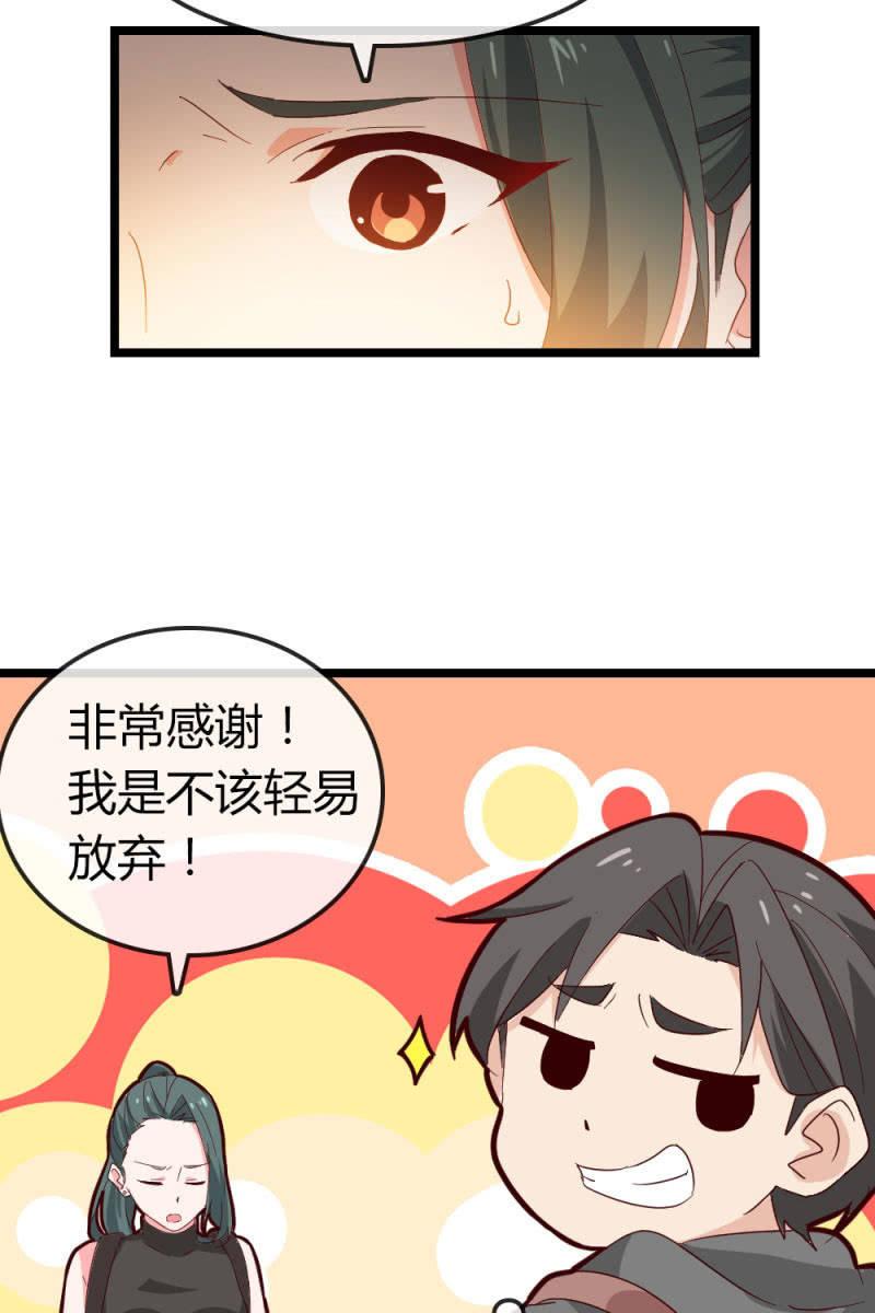 我不要你觉得，我要我觉得-第186话