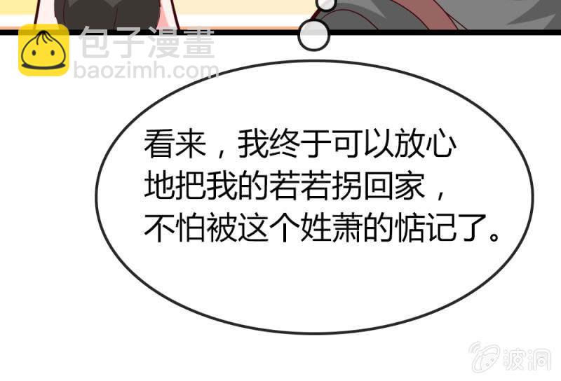 我不要你觉得，我要我觉得-第186话