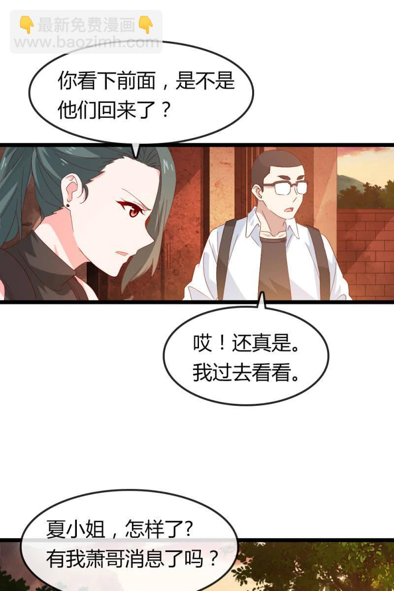 我不要你觉得，我要我觉得-第186话