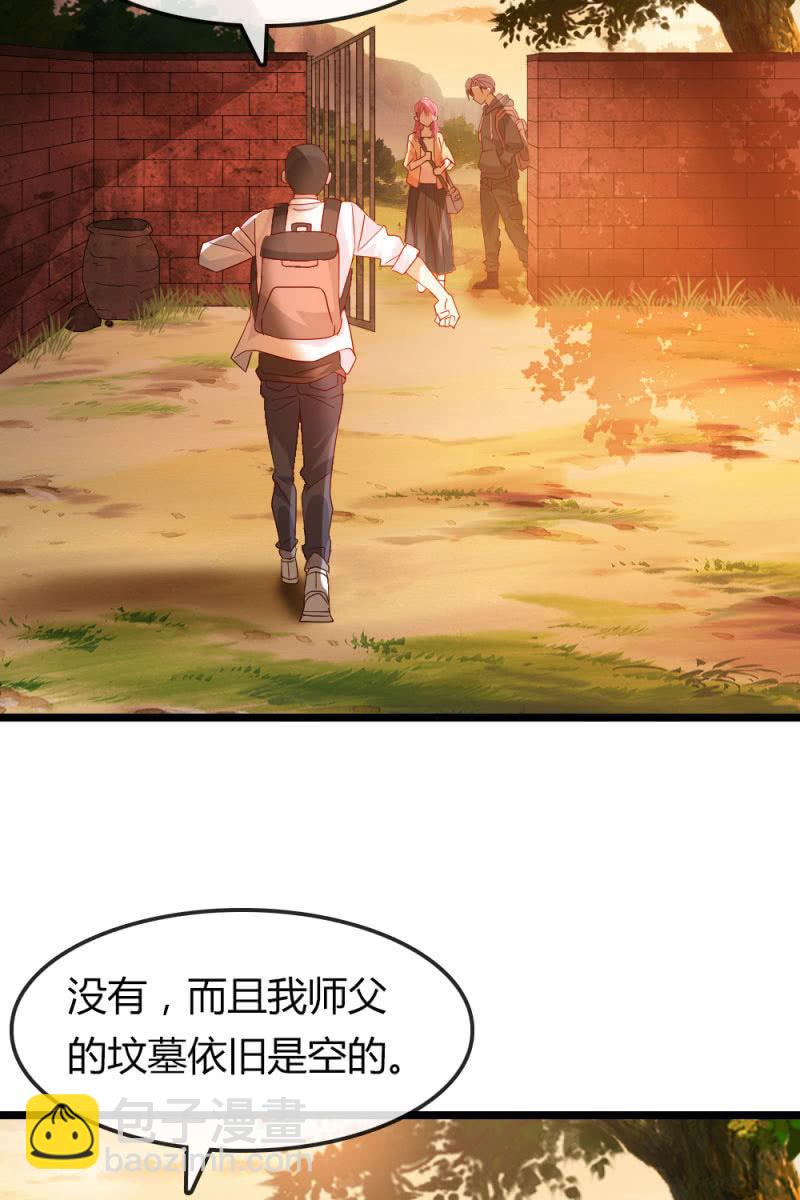 我不要你觉得，我要我觉得-第186话