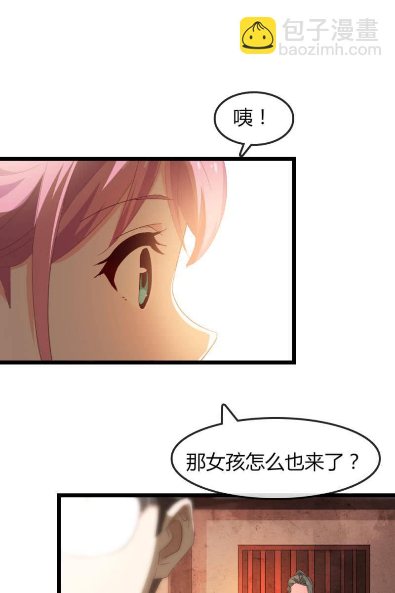 我不要你觉得，我要我觉得-第186话