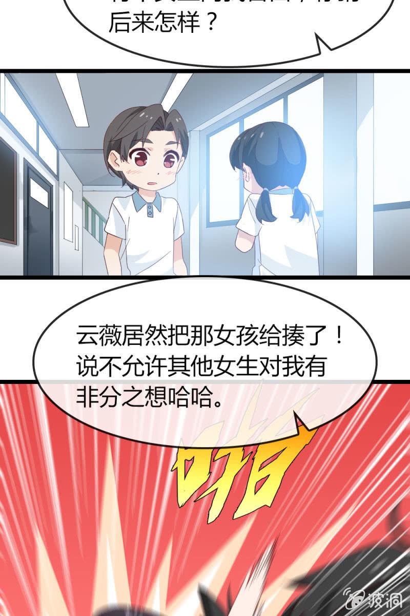 回忆-第188话