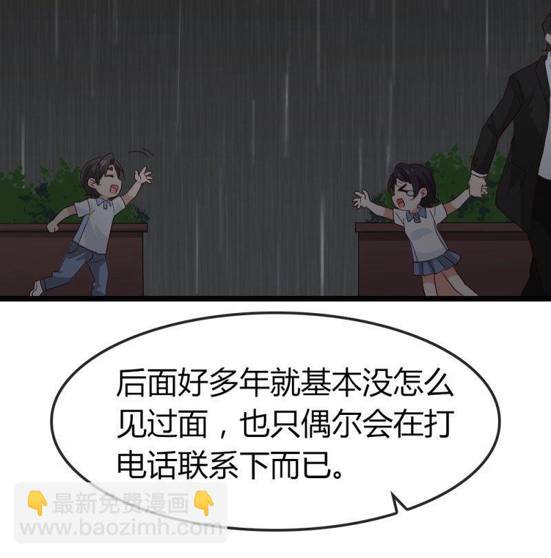 總裁大人的甜蜜小女巫 - 回憶 - 1