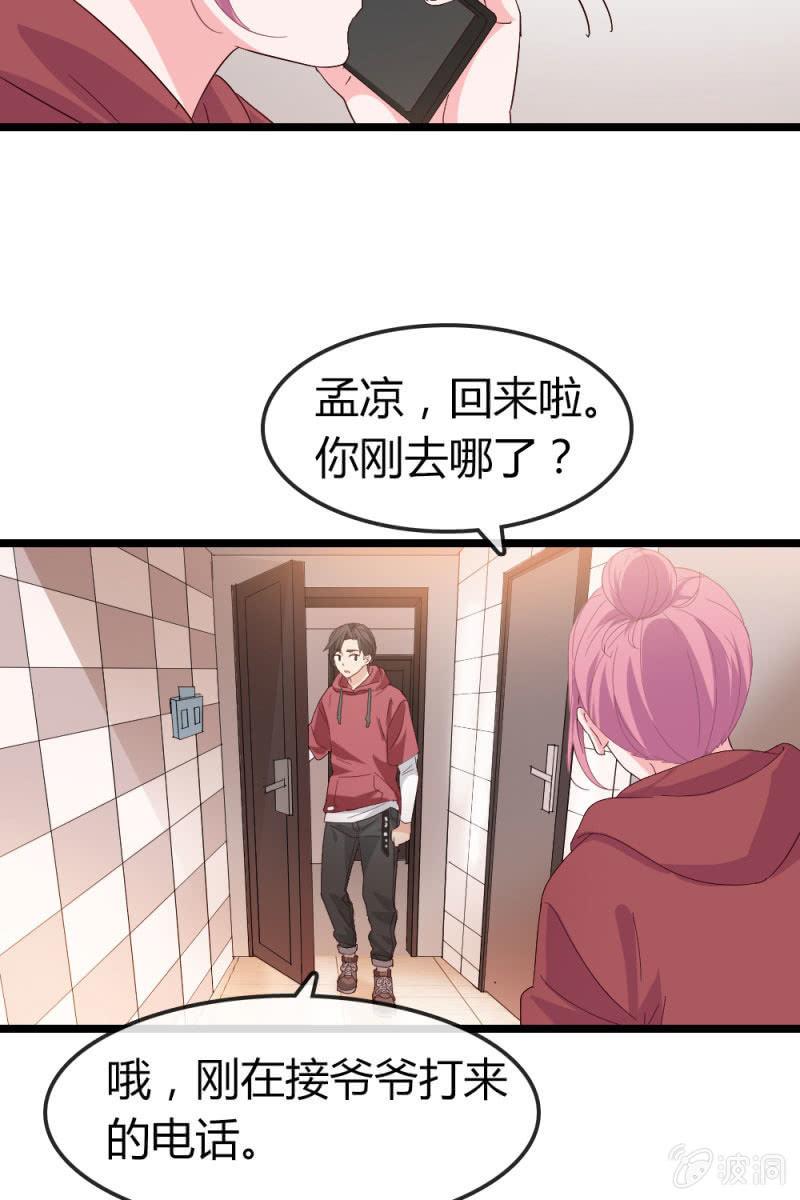 回忆-第188话