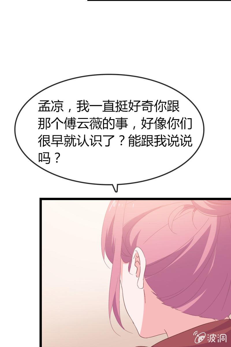 回忆-第188话