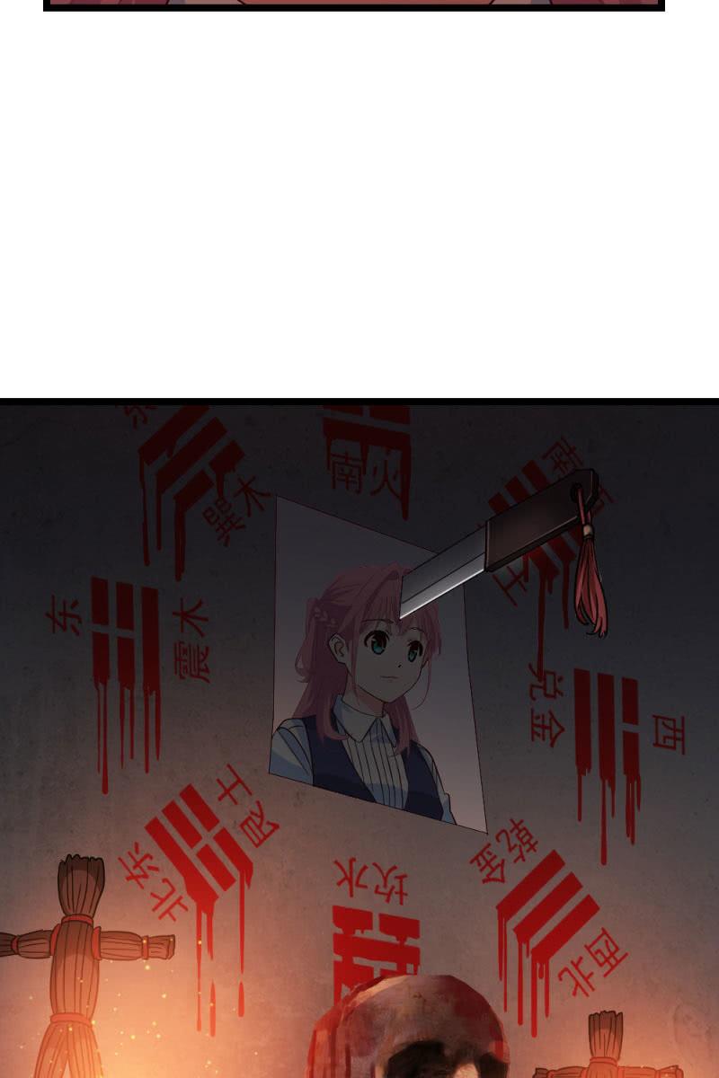 總裁大人的甜蜜小女巫 - 下降頭 - 6