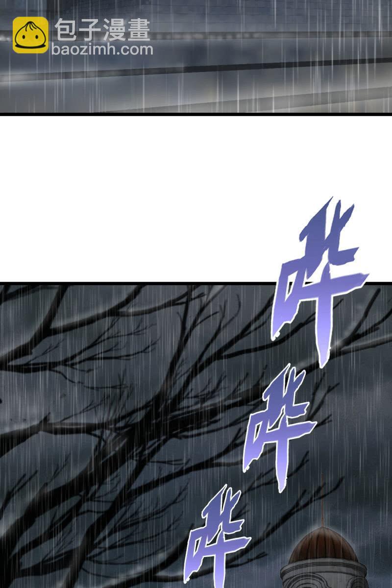 最后的婚礼-第196话