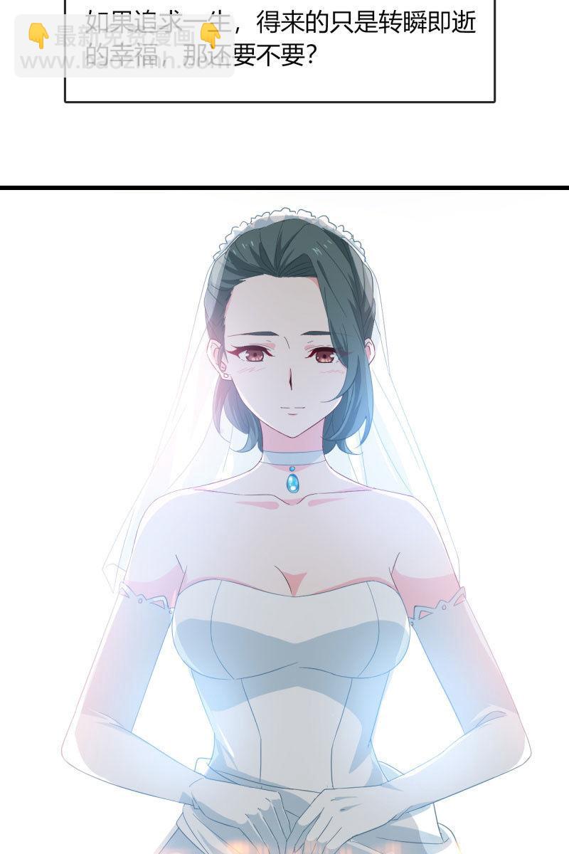 最后的婚礼-第196话