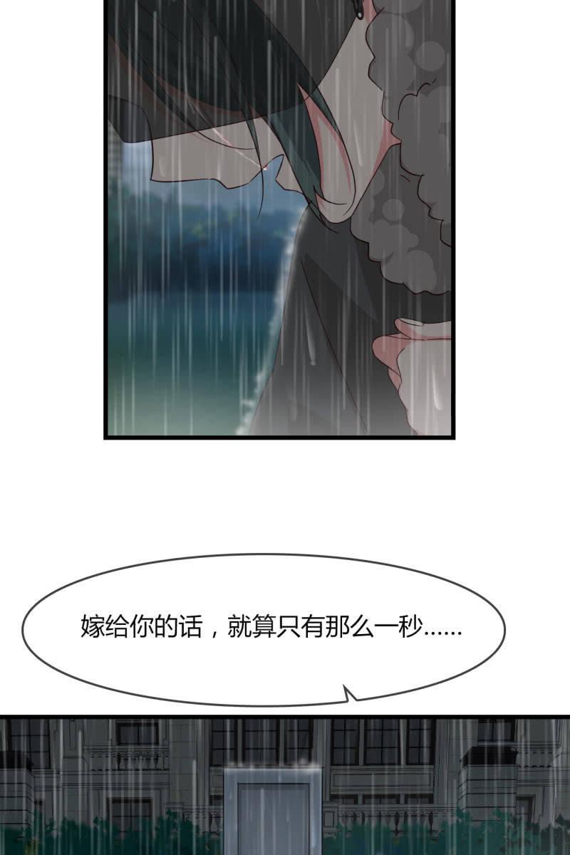 最后的婚礼-第196话