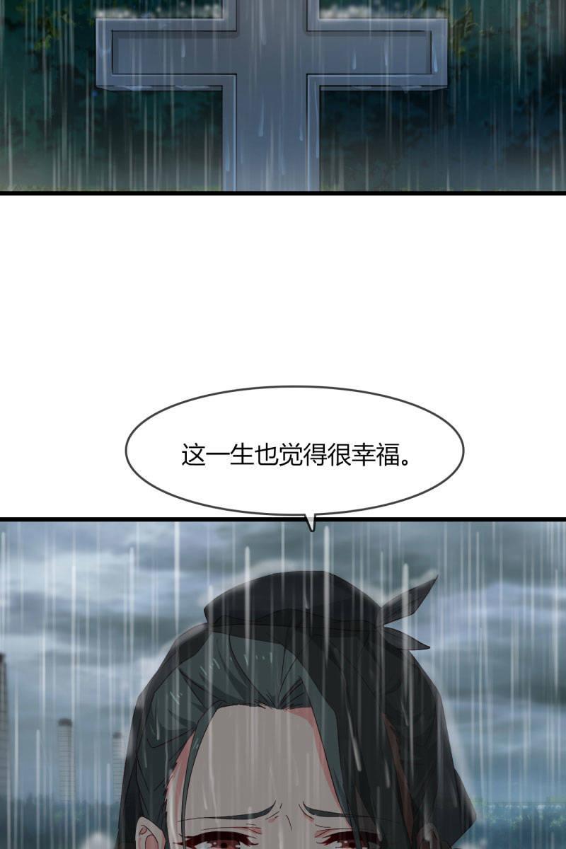 最后的婚礼-第196话