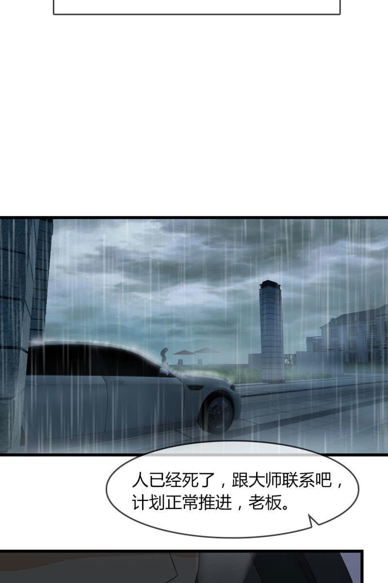 最后的婚礼-第196话