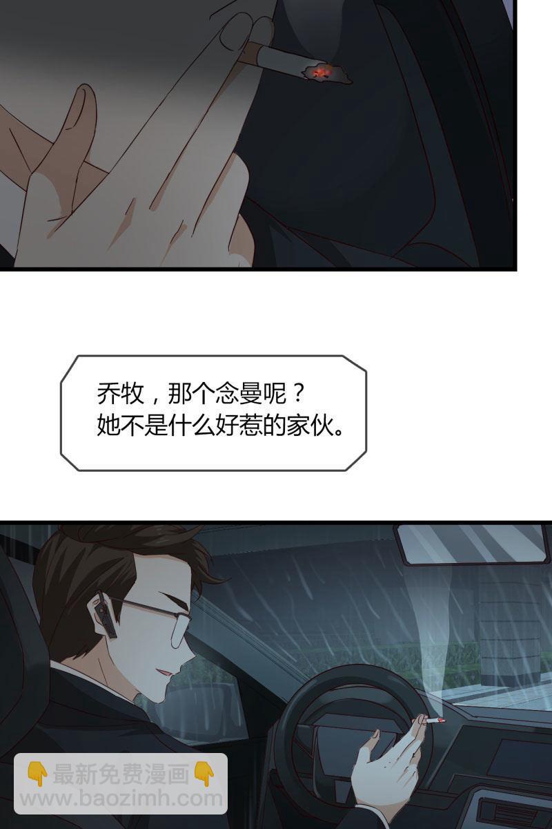 最后的婚礼-第196话