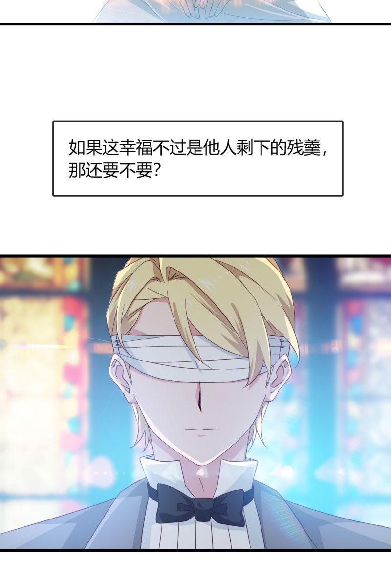 最后的婚礼-第196话