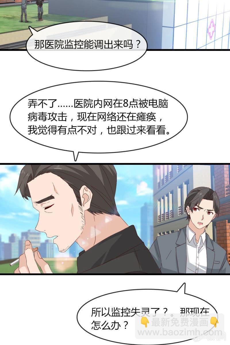 绑架？-第206话