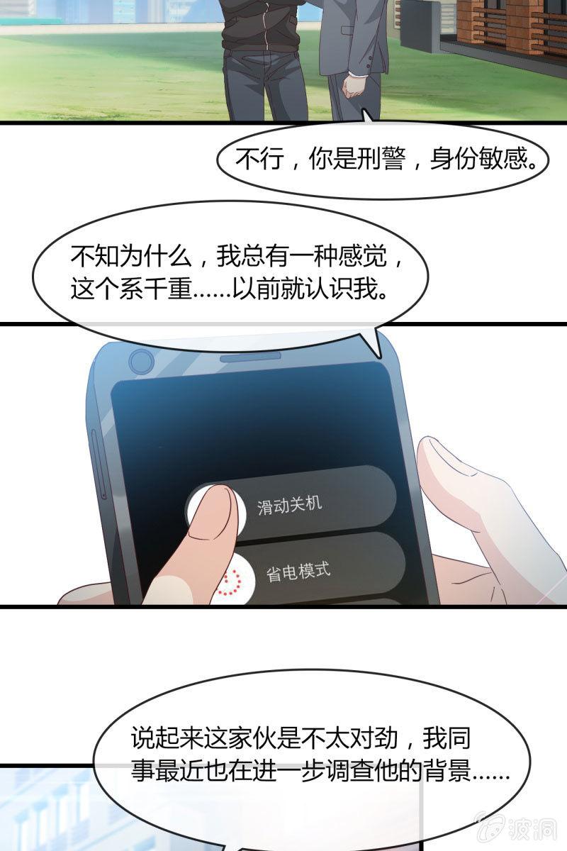 绑架？-第206话