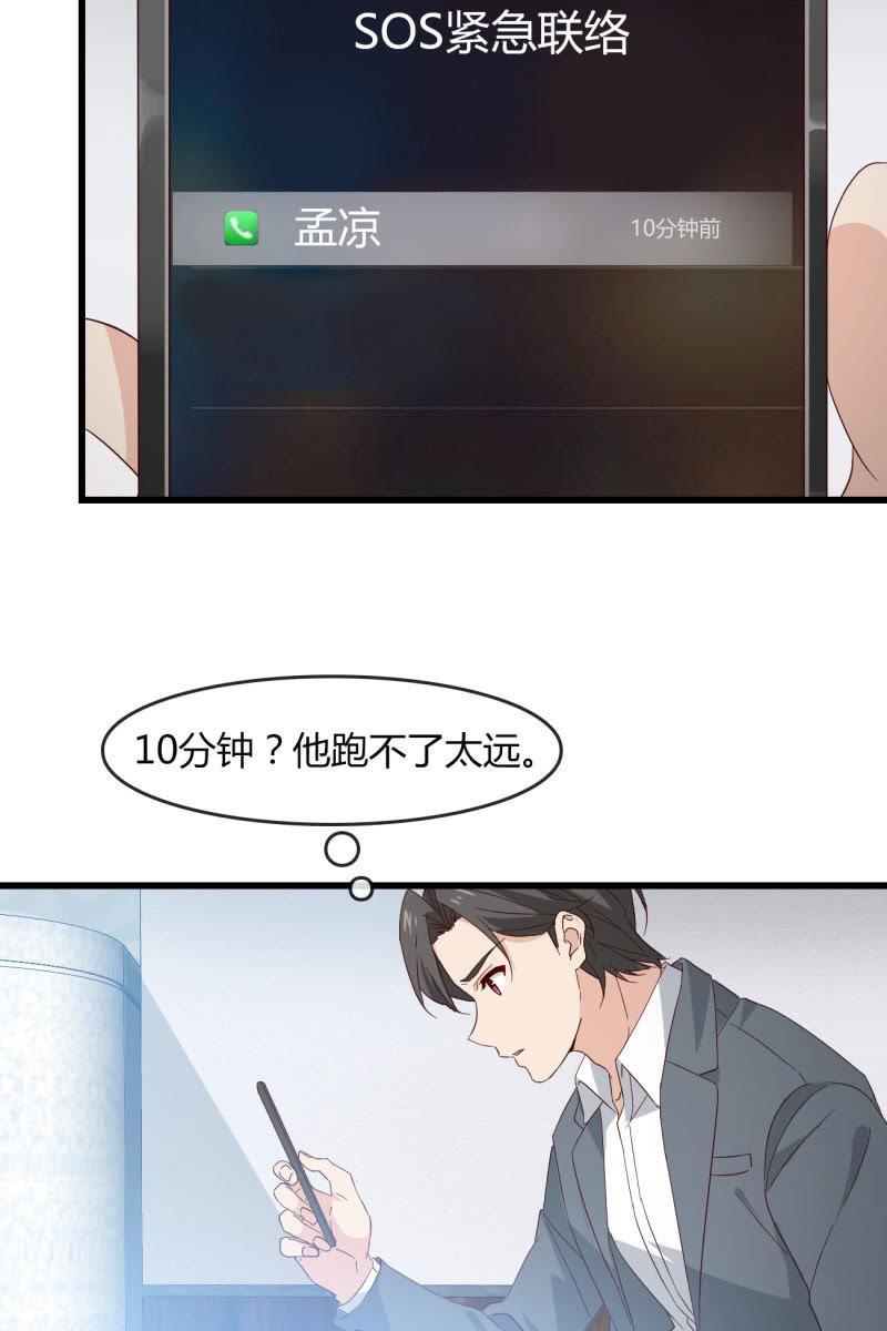 绑架？-第206话