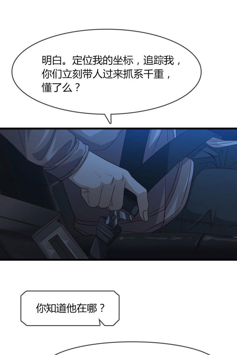 控制(1/2)-第208话