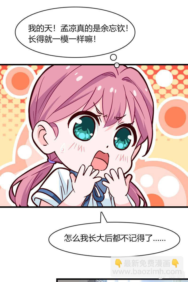 沉浸回忆-第212话