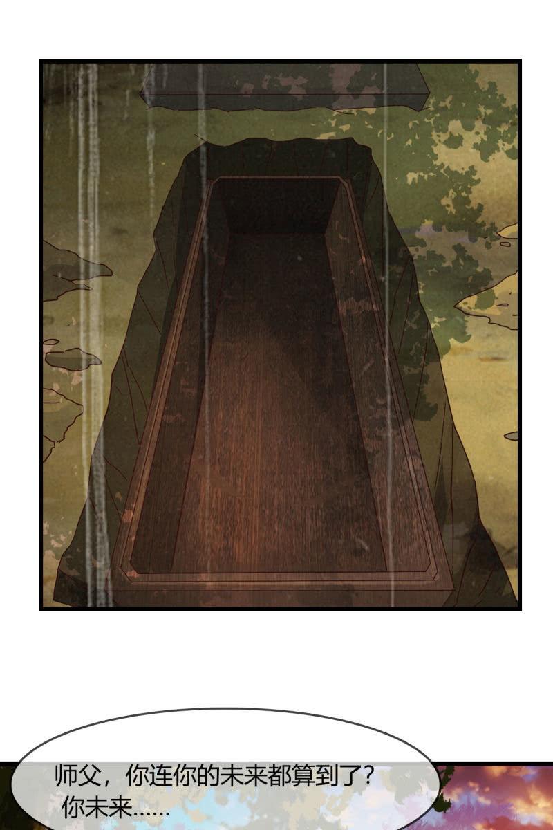 连死都能预测到吗？-第214话