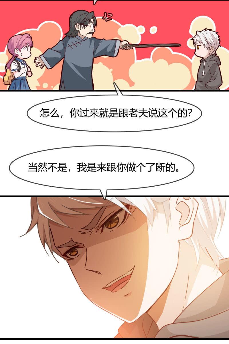 连死都能预测到吗？-第214话