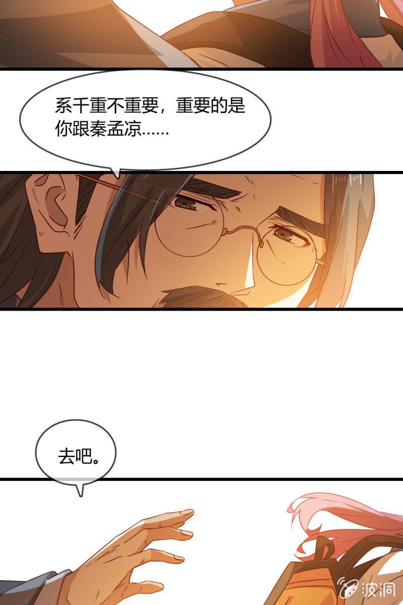师父的嘱托-第216话