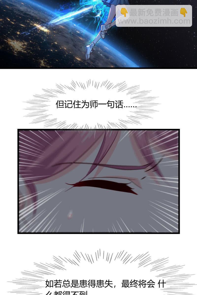 师父的嘱托-第216话