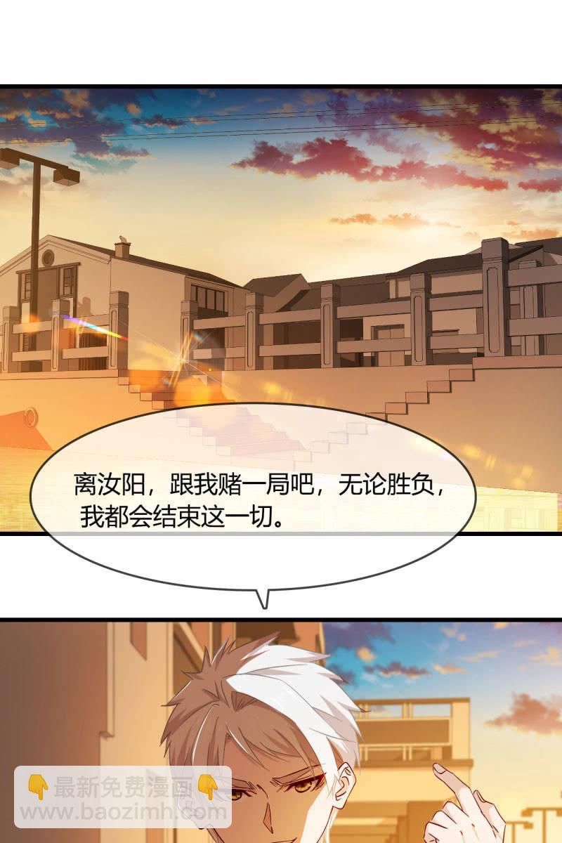 师父的嘱托-第216话