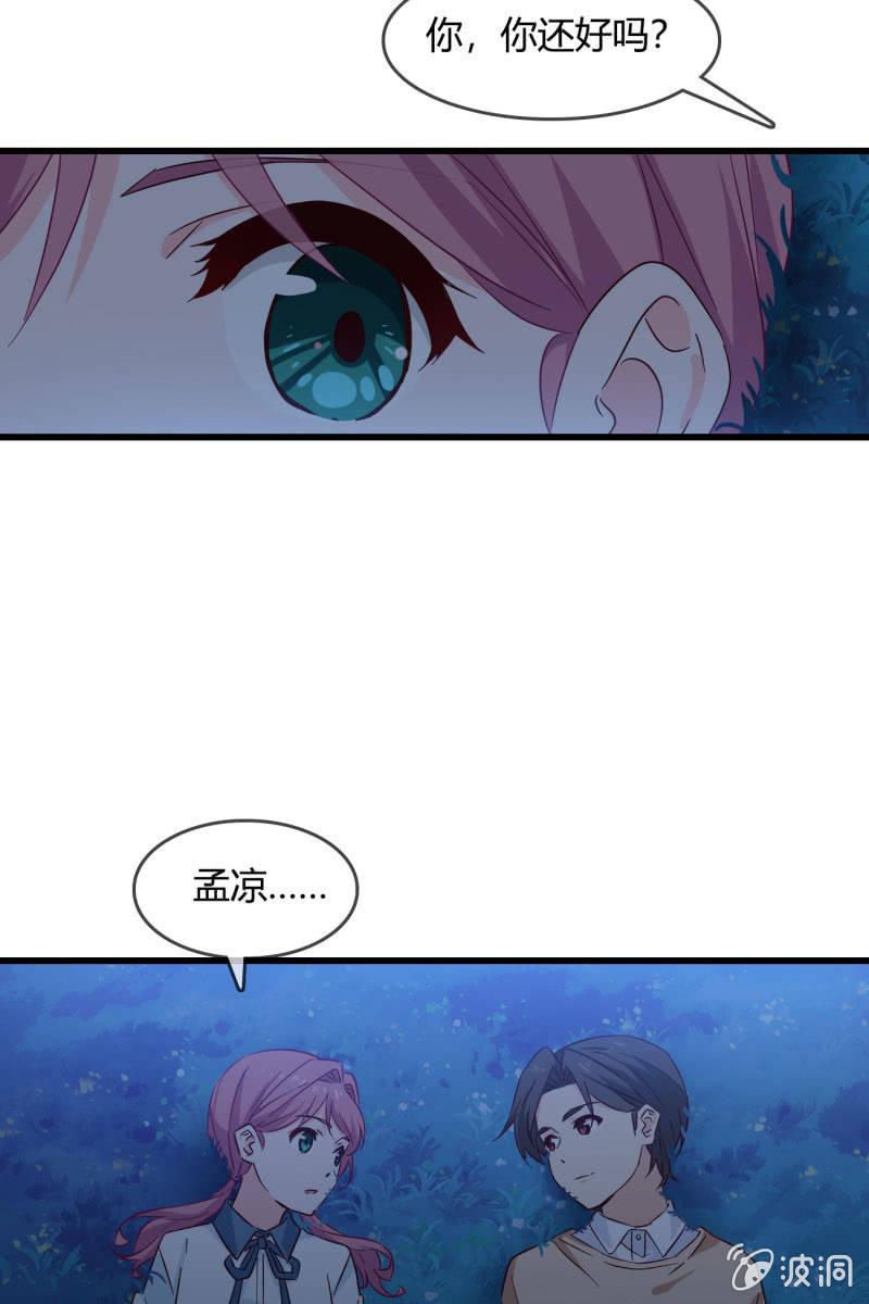 师父的嘱托-第216话