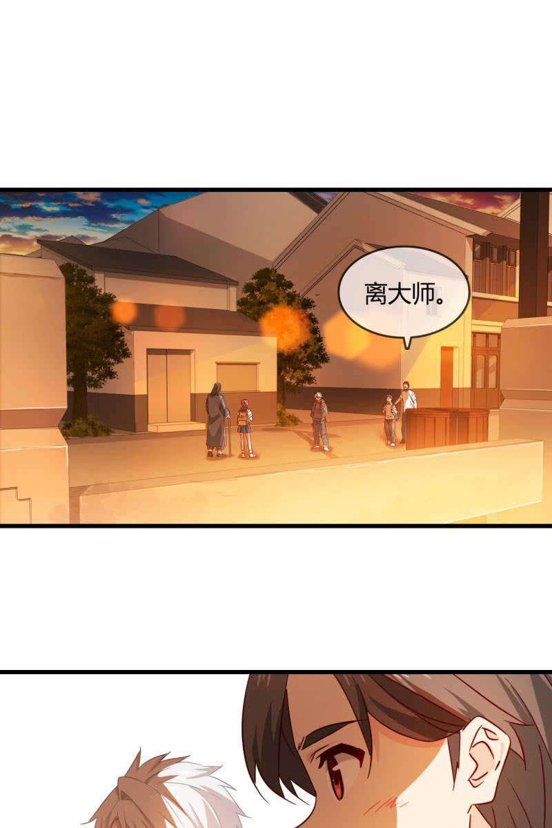 师父的嘱托-第216话