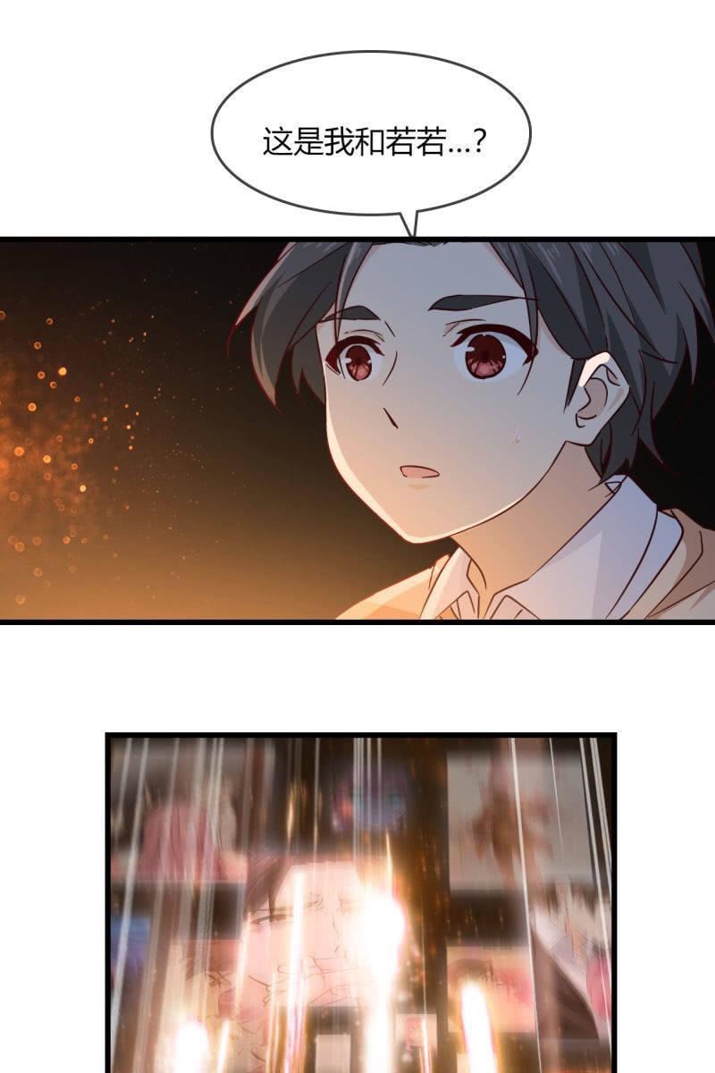 记忆碎片-第220话