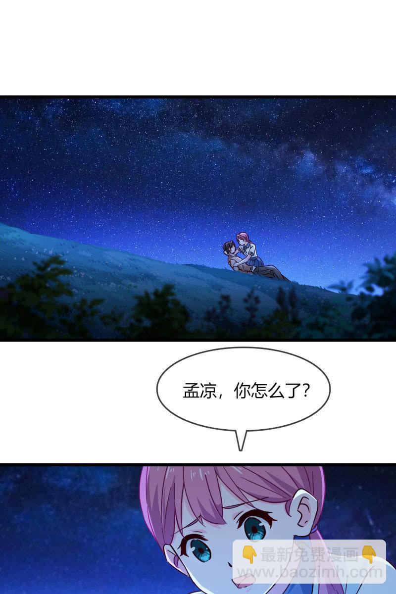 记忆碎片-第220话