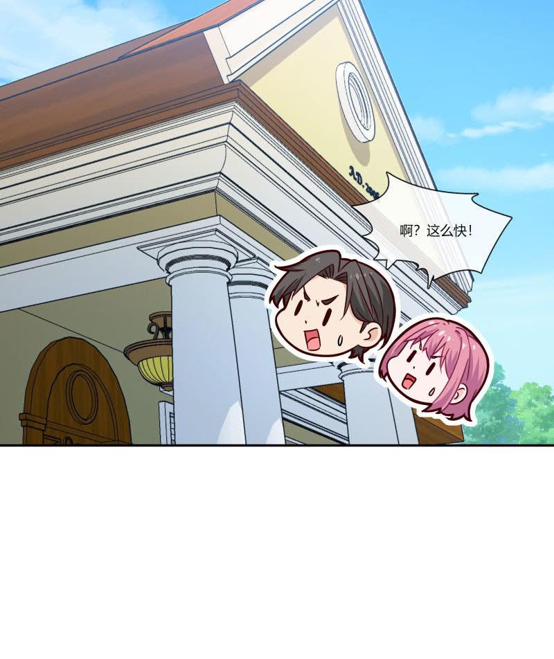 我们，结婚啦-第224话