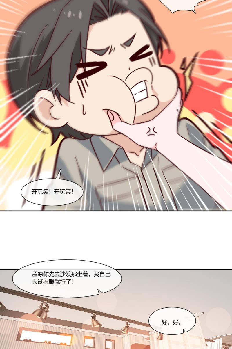 我们，结婚啦-第224话