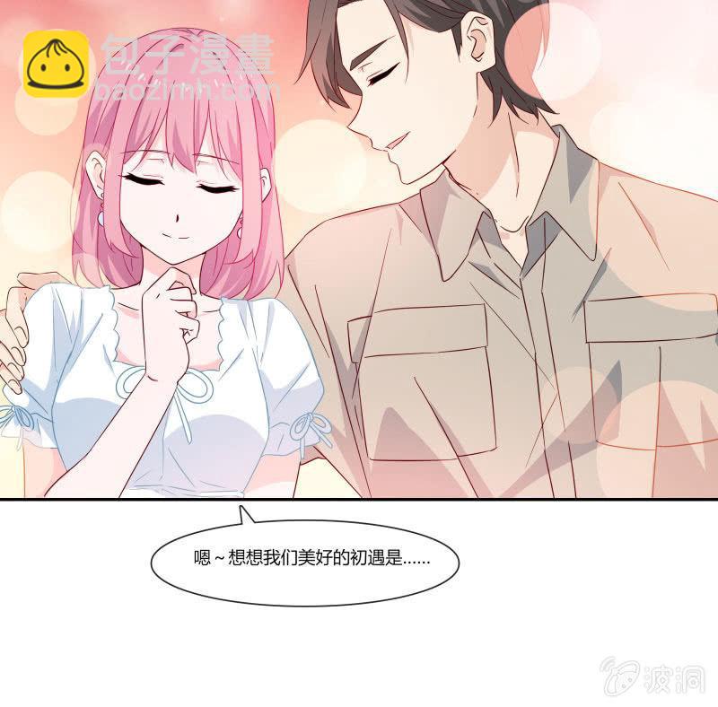 總裁大人的甜蜜小女巫 - 我們，結婚啦 - 1