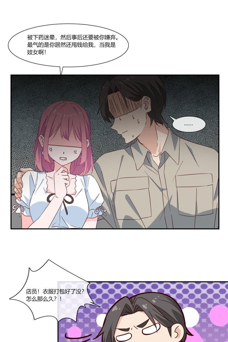 我们，结婚啦-第224话