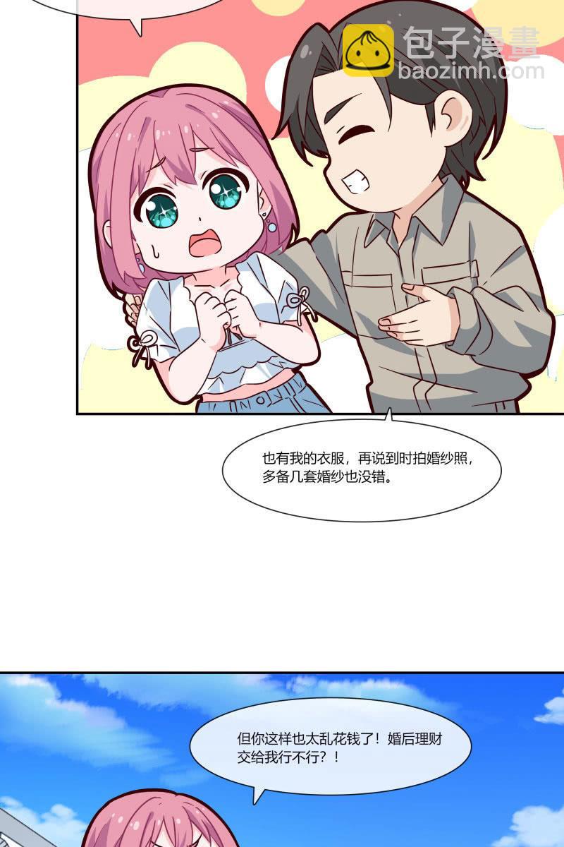 我们，结婚啦-第224话