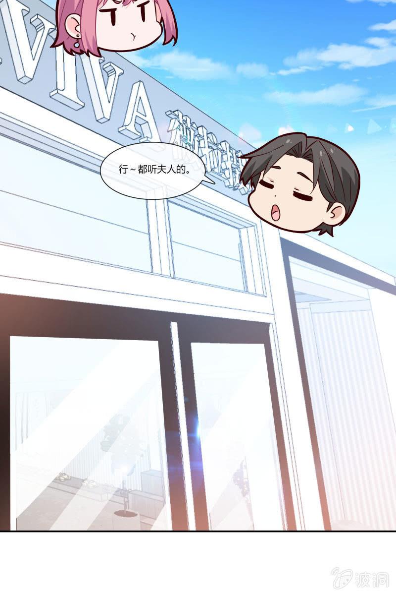 我们，结婚啦-第224话