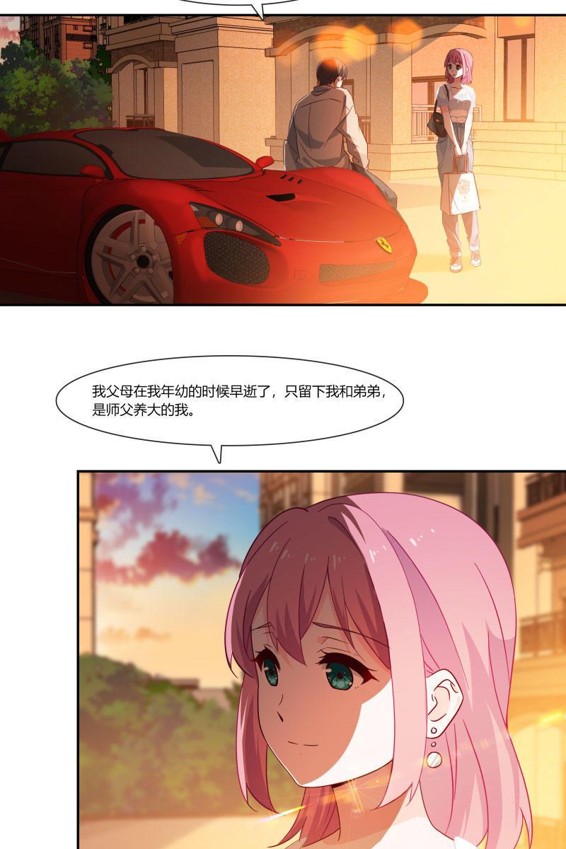 我们，结婚啦-第224话