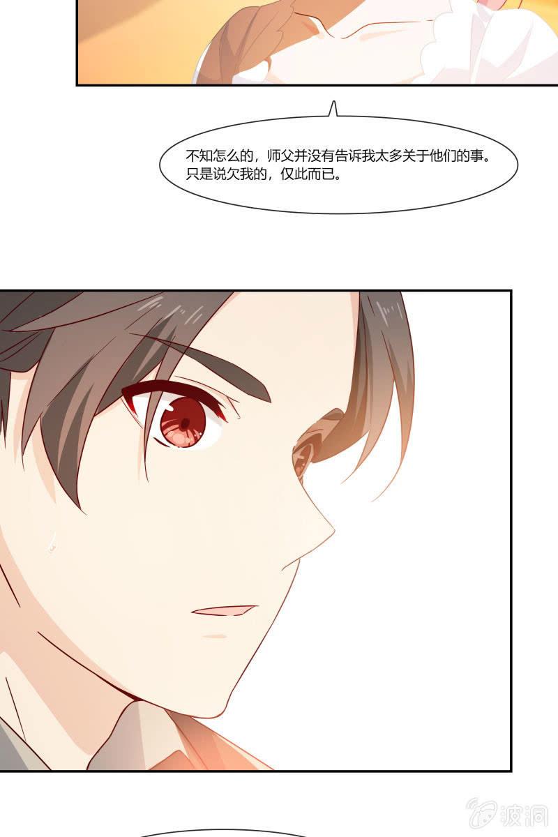 我们，结婚啦-第224话