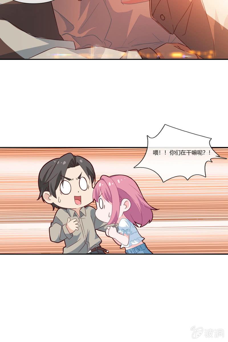 我们，结婚啦-第224话