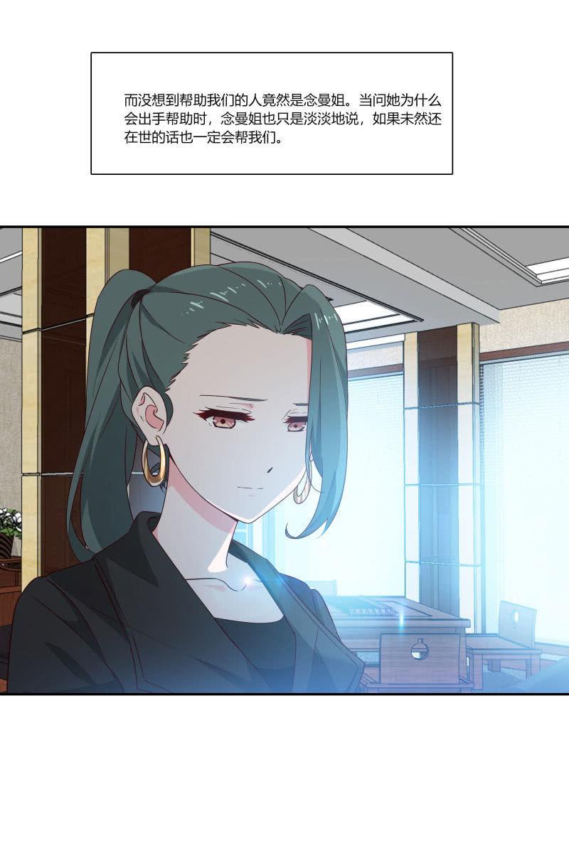 我们，结婚啦-第224话