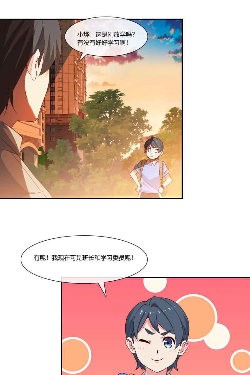 我们，结婚啦-第224话