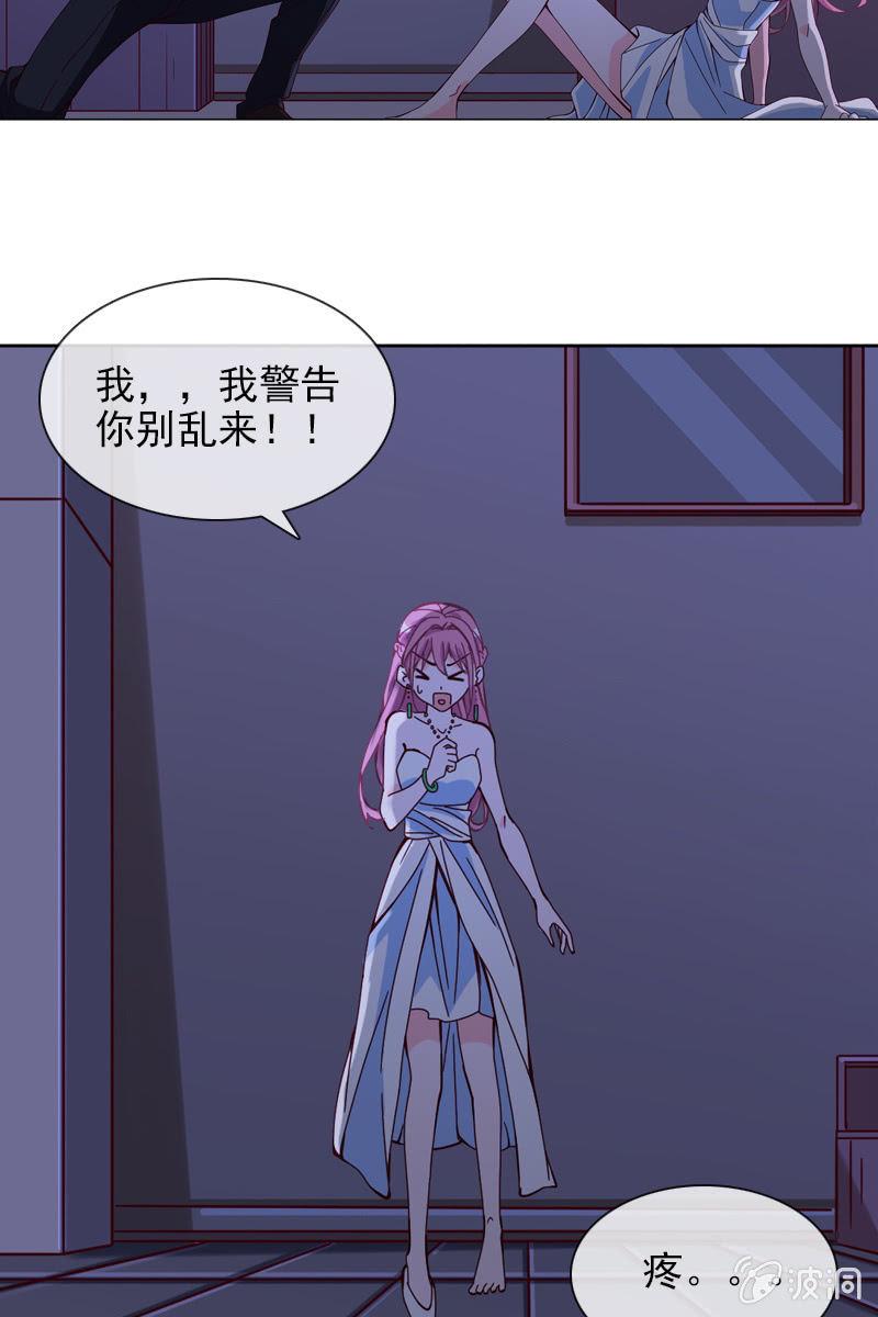 第24话 惹恼我？你承担不起-第24话