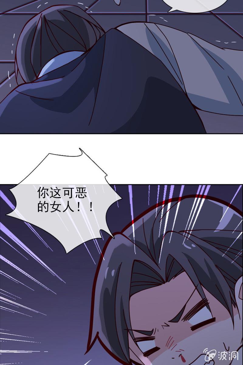 第24话 惹恼我？你承担不起-第24话