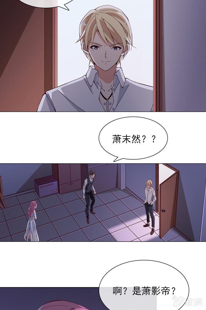 第24话 惹恼我？你承担不起-第24话